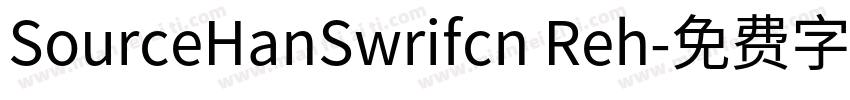 SourceHanSwrifcn Reh字体转换